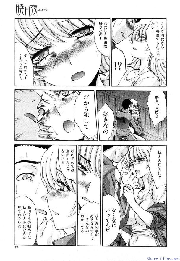 COMIC 真激 2009年12月号