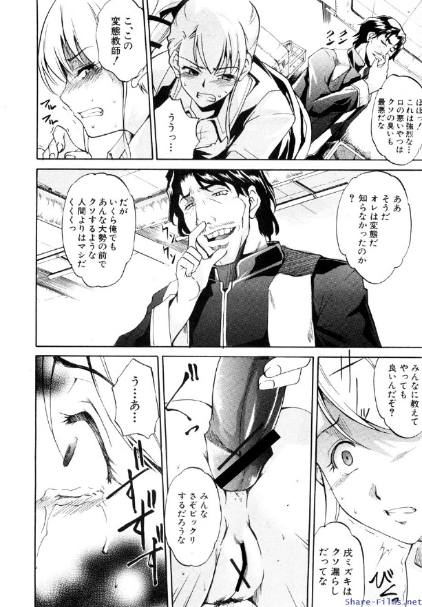 COMIC 真激 2009年12月号