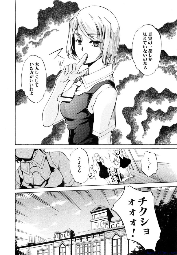 COMIC 真激 2009年12月号