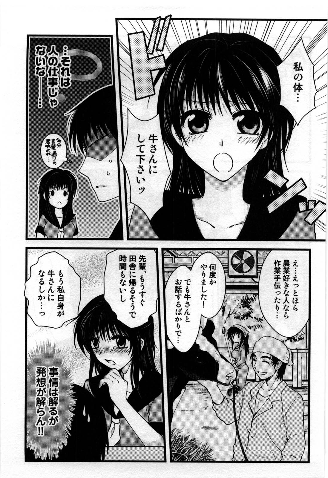 [白駒らい] 真夜中の社員教育