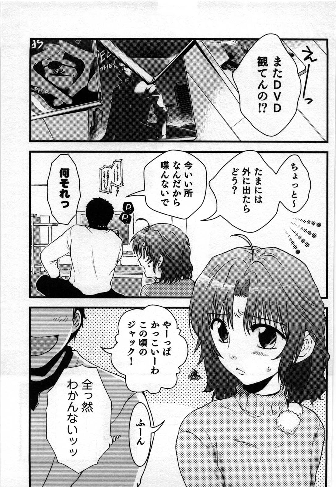 [白駒らい] 真夜中の社員教育