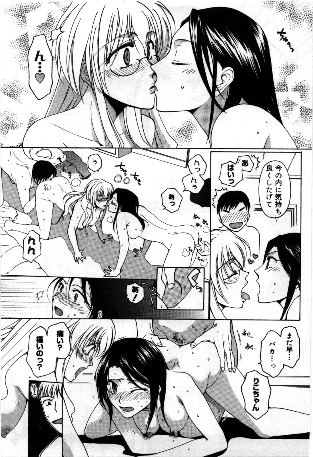 [白駒らい] 真夜中の社員教育