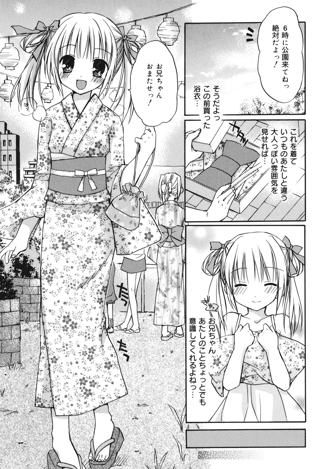 [Rico] 好きスキkiss