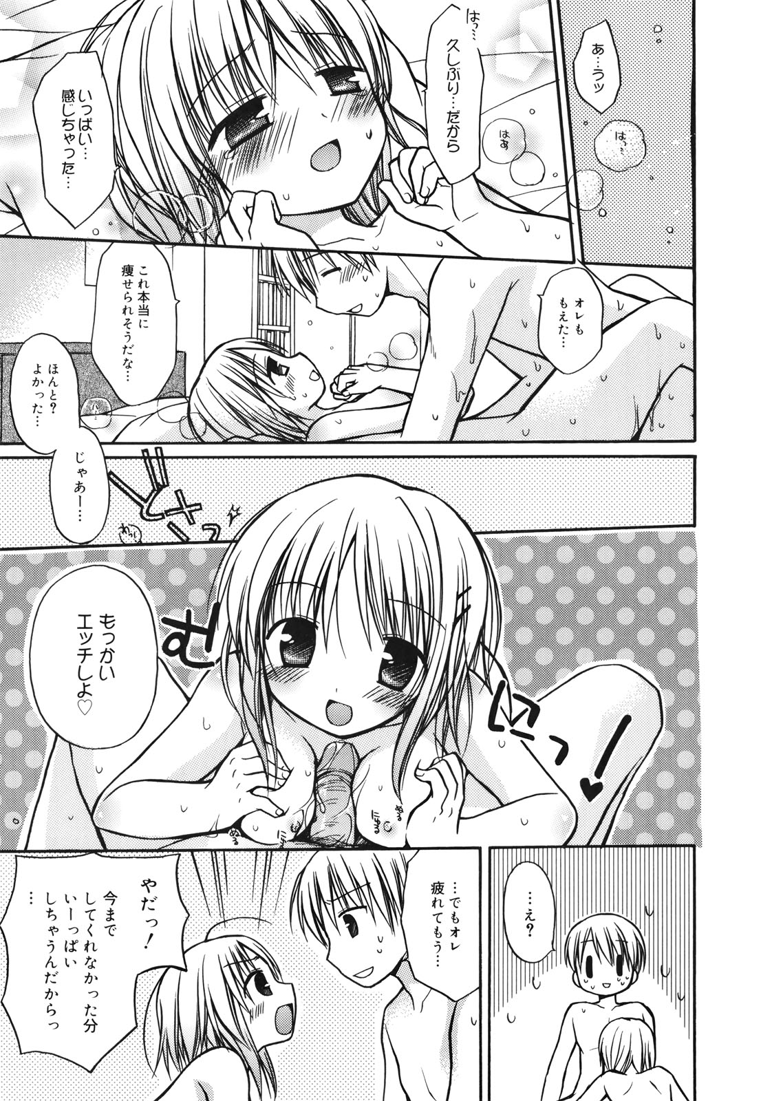 [Rico] 好きスキkiss