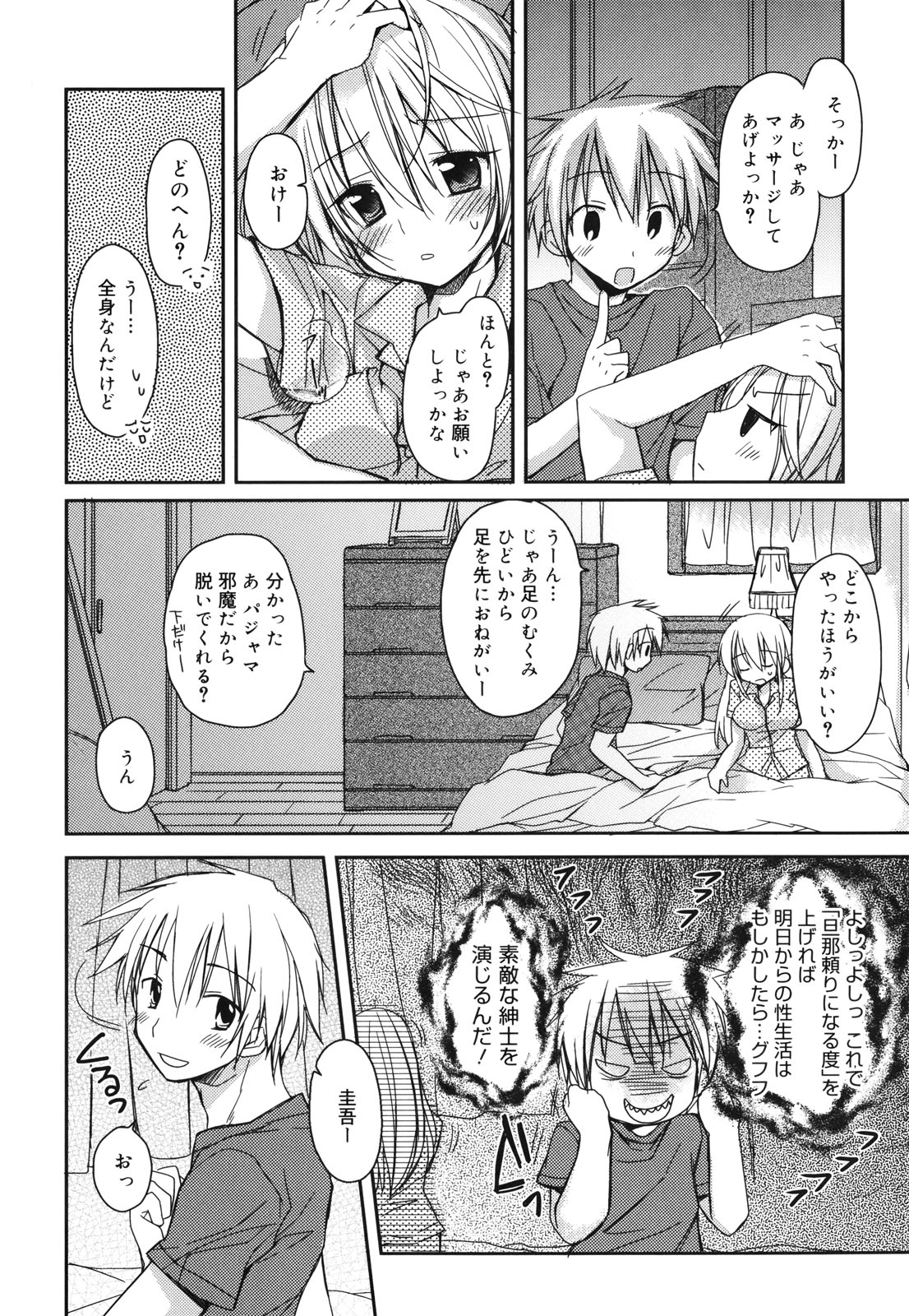 [Rico] 好きスキkiss