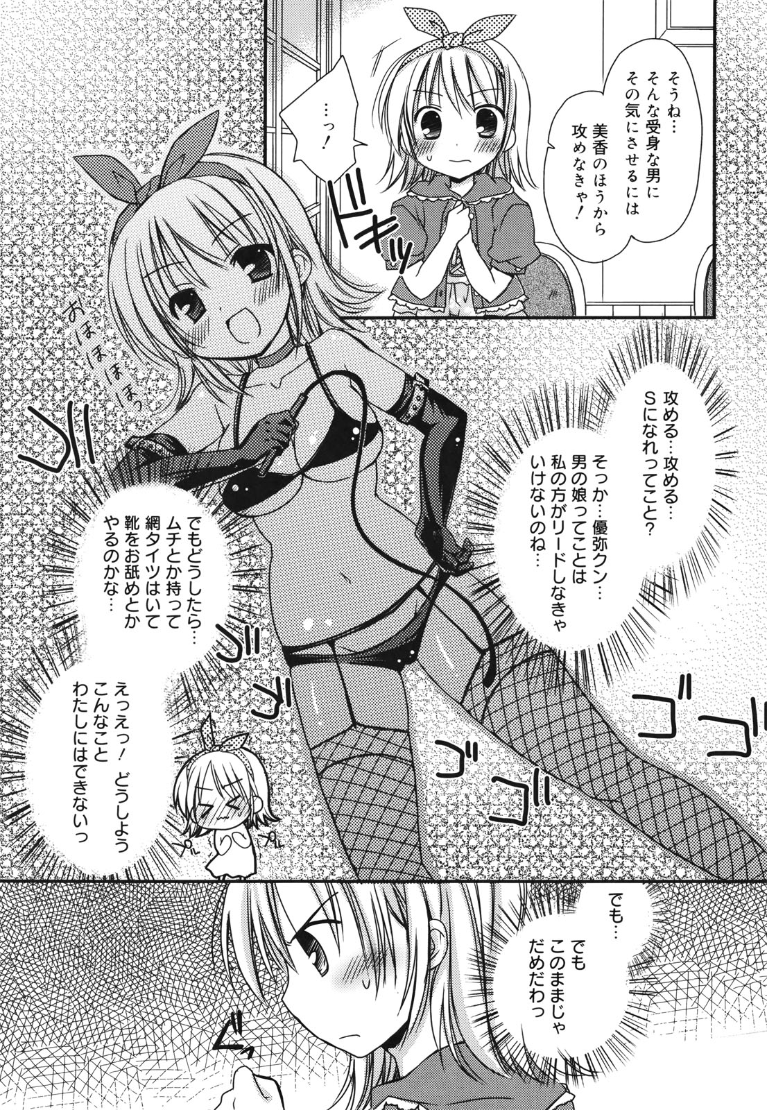 [Rico] 好きスキkiss