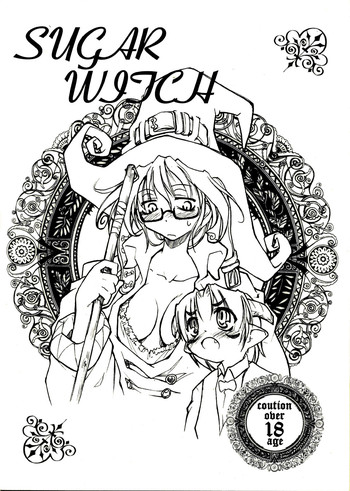 [しもやけ堂 (逢魔刻壱)] SUGAR WITCH