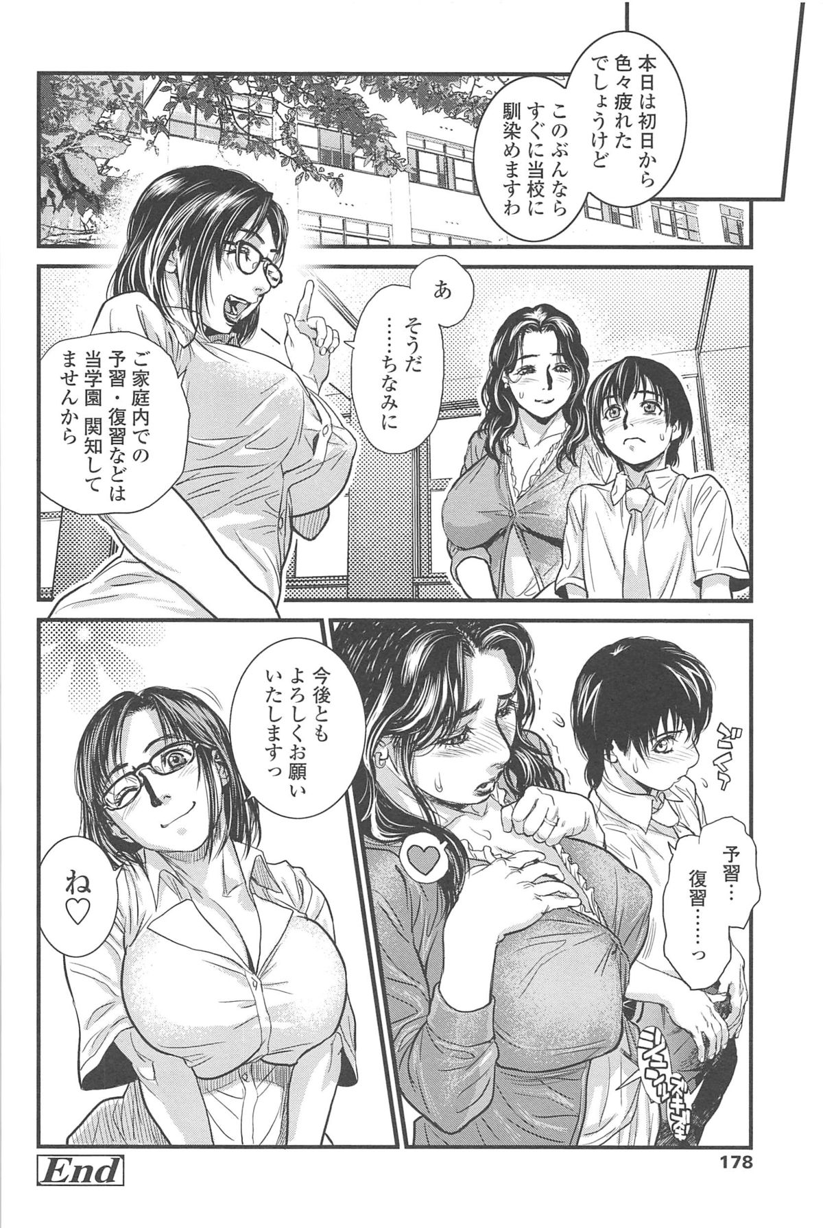 [木静謙二] こんなに優しくされたの