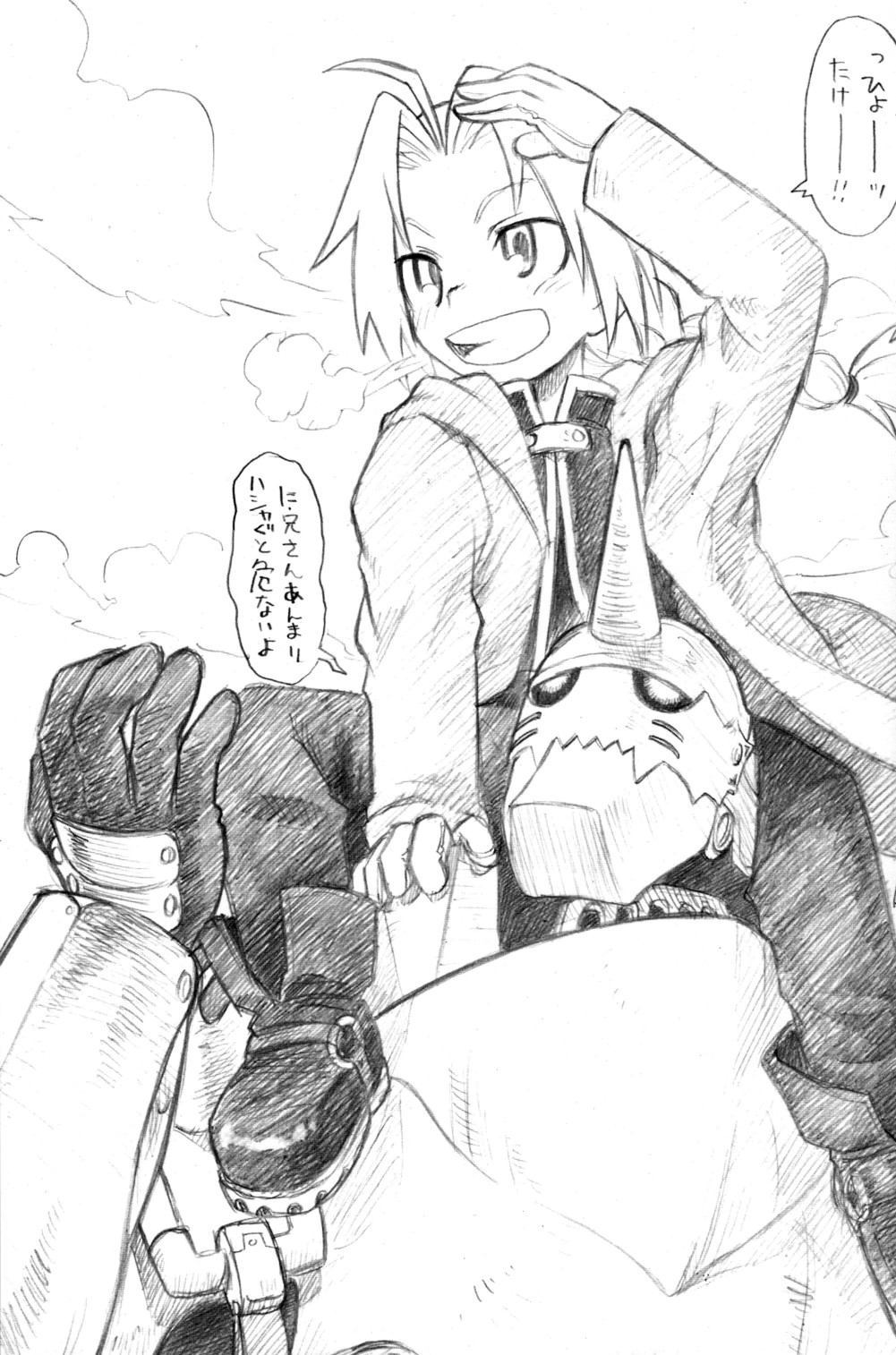 (C66) [YOUR'S-WOW!! (虎向ひゅうら)] Screw Wrench (鋼の錬金術師)