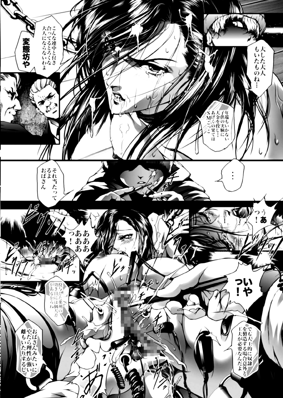 [アキヤマ興業 (三日月四幸)] Train Hunter 2 (シティハンター)