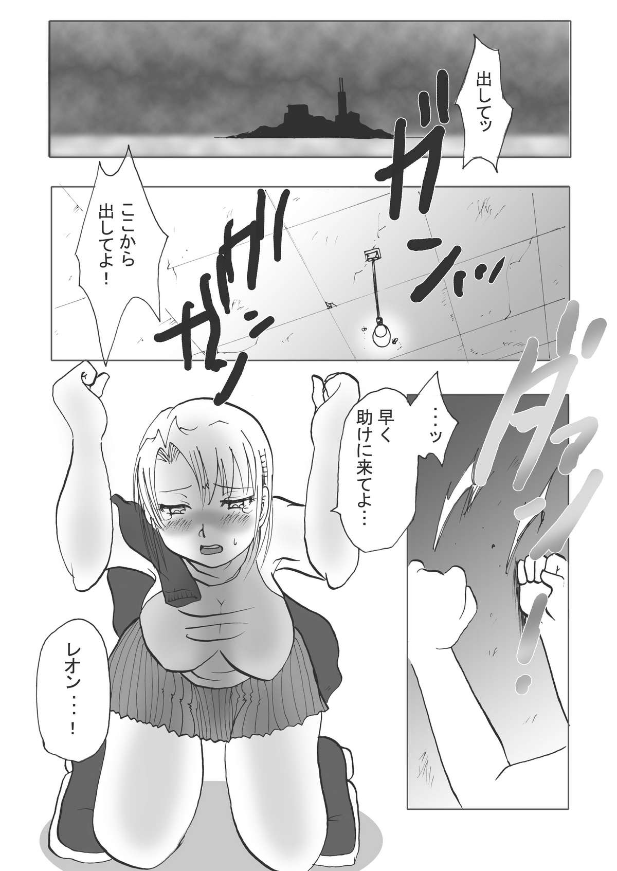 [それほどでもない] 恋のポリグラフ