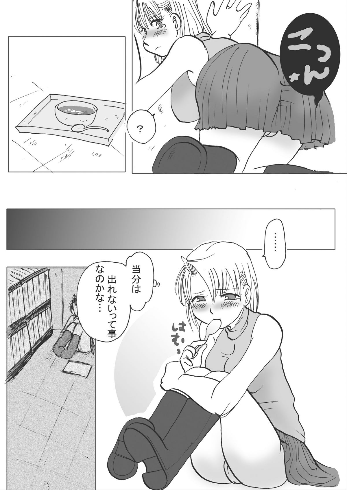 [それほどでもない] 恋のポリグラフ