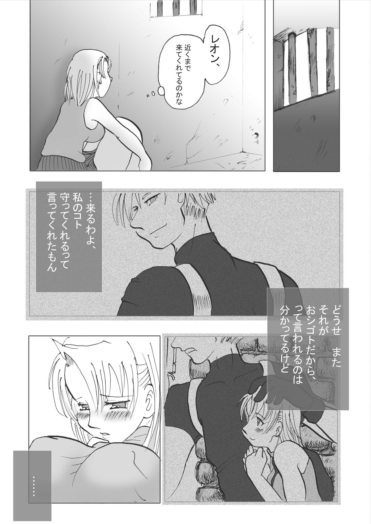 [それほどでもない] 恋のポリグラフ