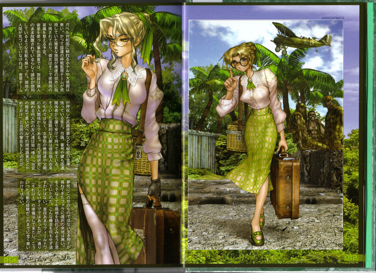 【士郎正宗】PIECES3 WILD WET QUEST