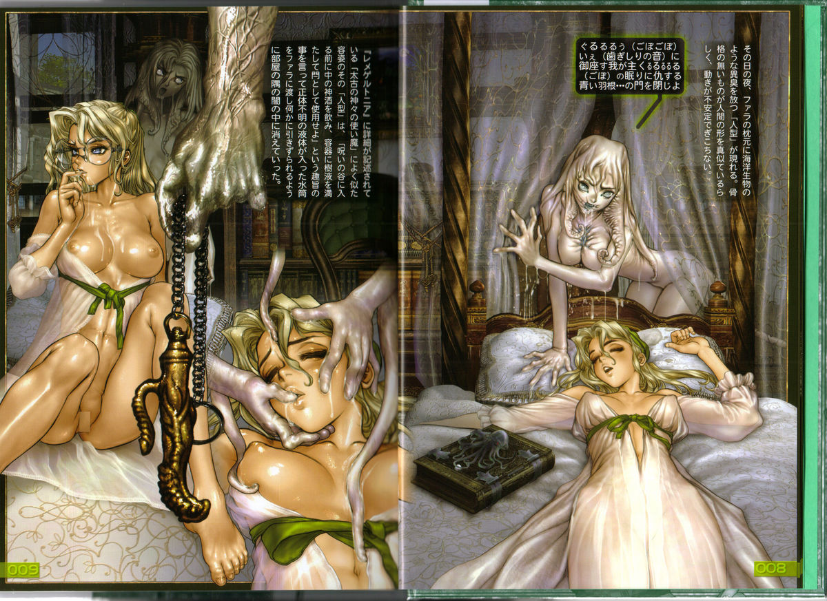 【士郎正宗】PIECES3 WILD WET QUEST