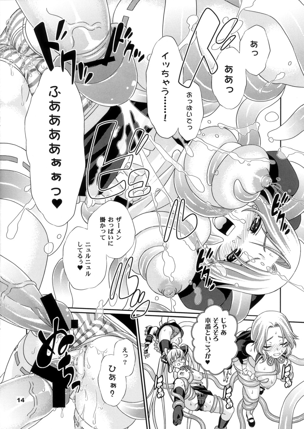 (C77) [SPY (よろづ)] 夢がかなったらイイナ! 全国版 (ドリームクラブ)