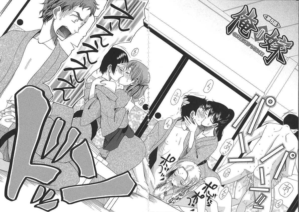 [さきうらら] 嫁まみれ