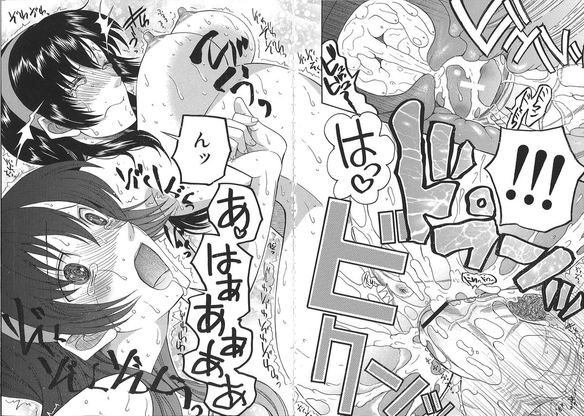 [さきうらら] 嫁まみれ