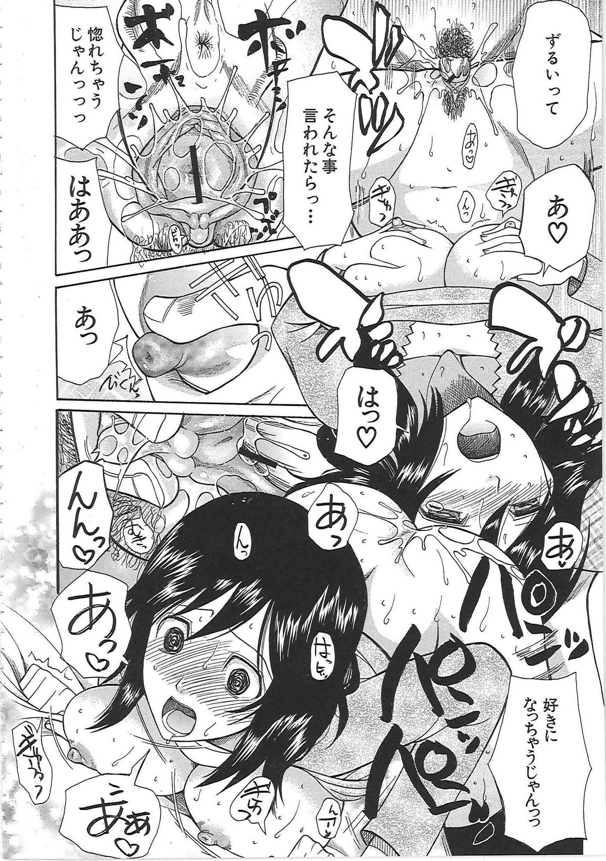 [さきうらら] 嫁まみれ