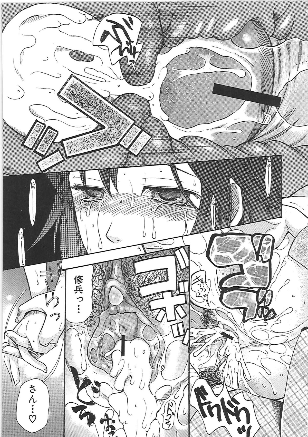 [さきうらら] 嫁まみれ