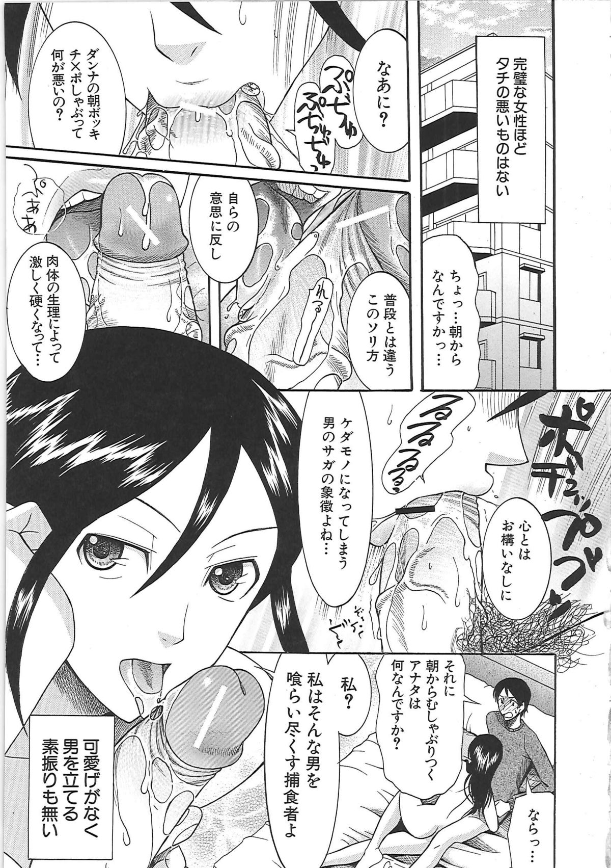 [さきうらら] 嫁まみれ