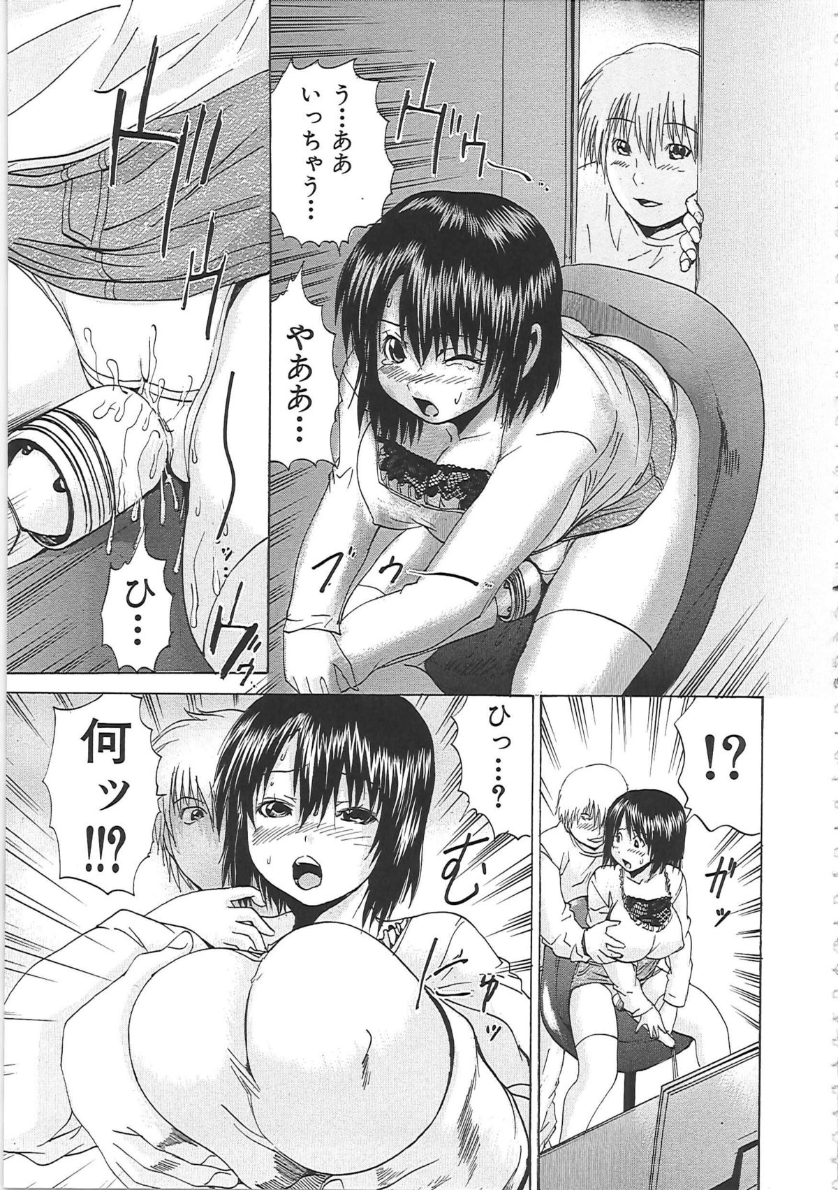 [矢上健喜朗] 縛禁刑