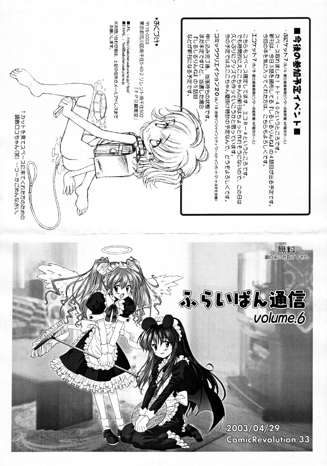 [ふらいぱん大魔王(提灯暗光)] しるしるりんね 第03話