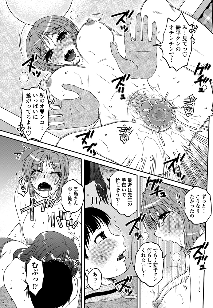 COMIC ペンギンセレブ 2012年12月号 [DL版]