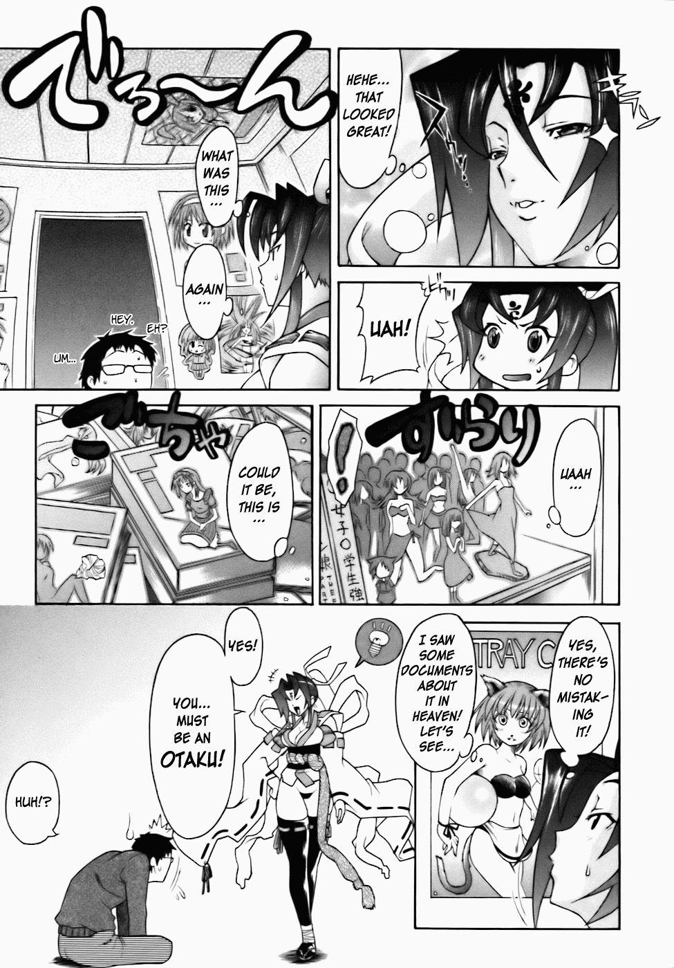 [真海] SWEET☆JAM 章1-7 [英訳]