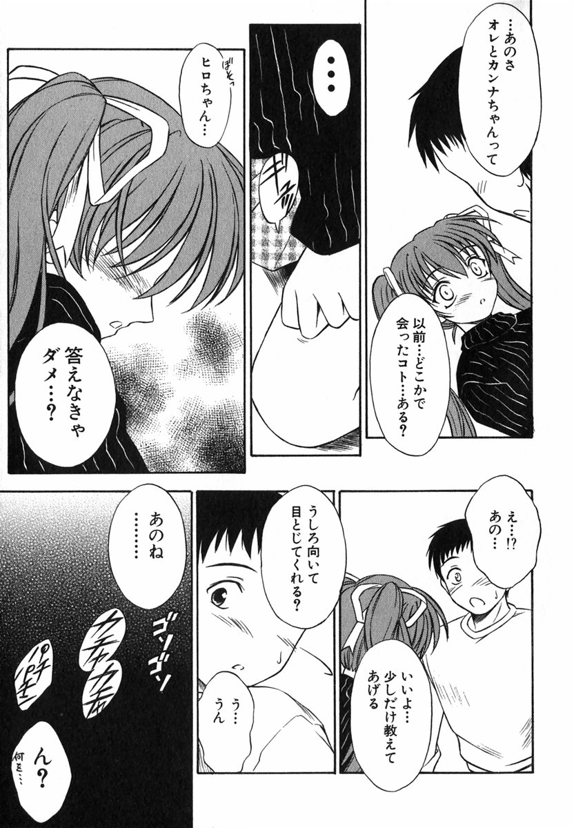 [いのうえとみい] すずらん茶房物語