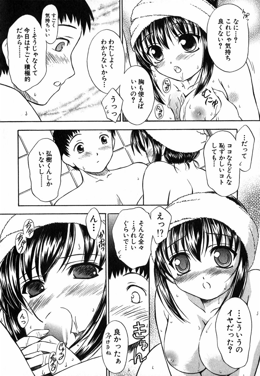 [いのうえとみい] すずらん茶房物語