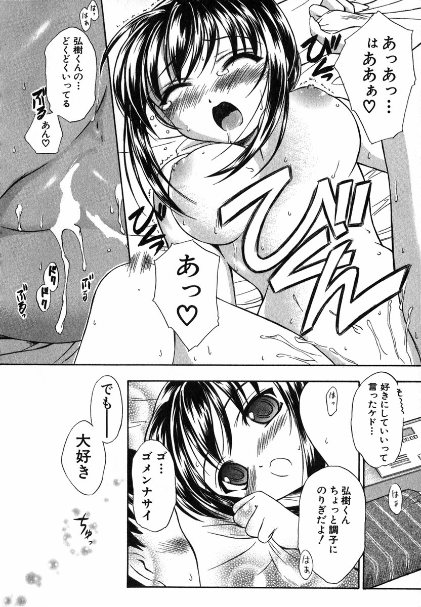 [いのうえとみい] すずらん茶房物語