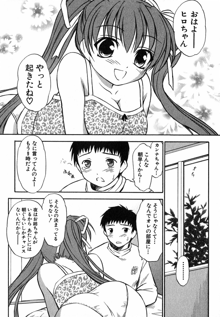 [いのうえとみい] すずらん茶房物語
