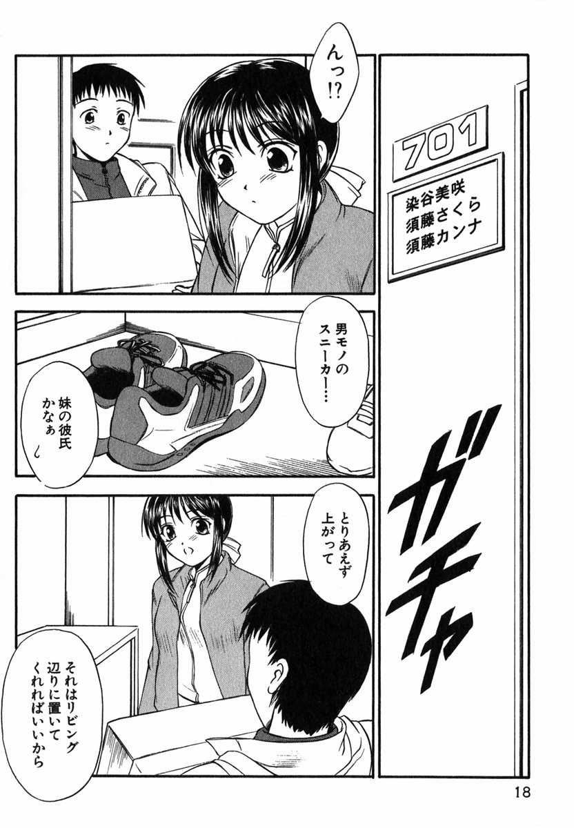 [いのうえとみい] すずらん茶房物語