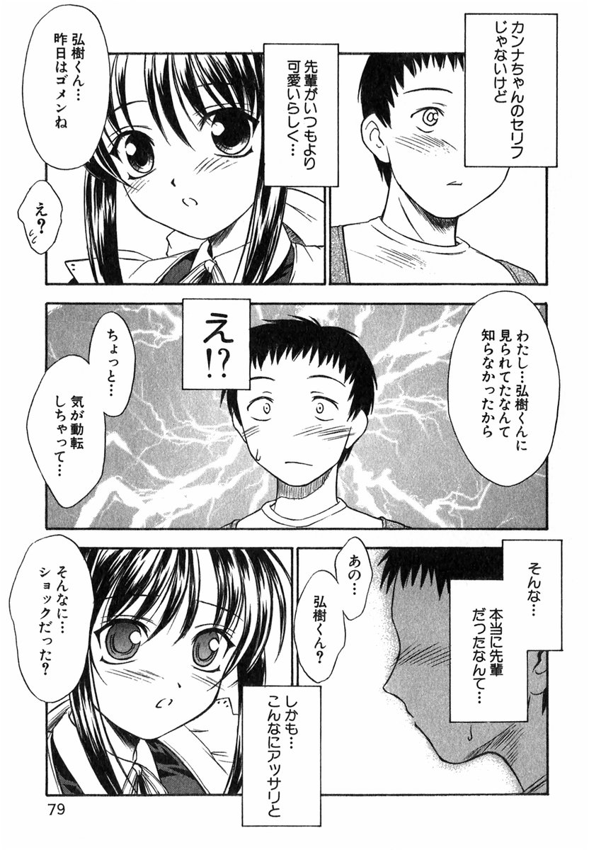 [いのうえとみい] すずらん茶房物語