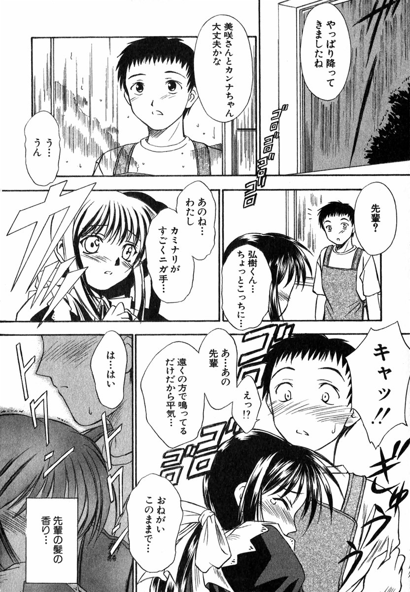 [いのうえとみい] すずらん茶房物語