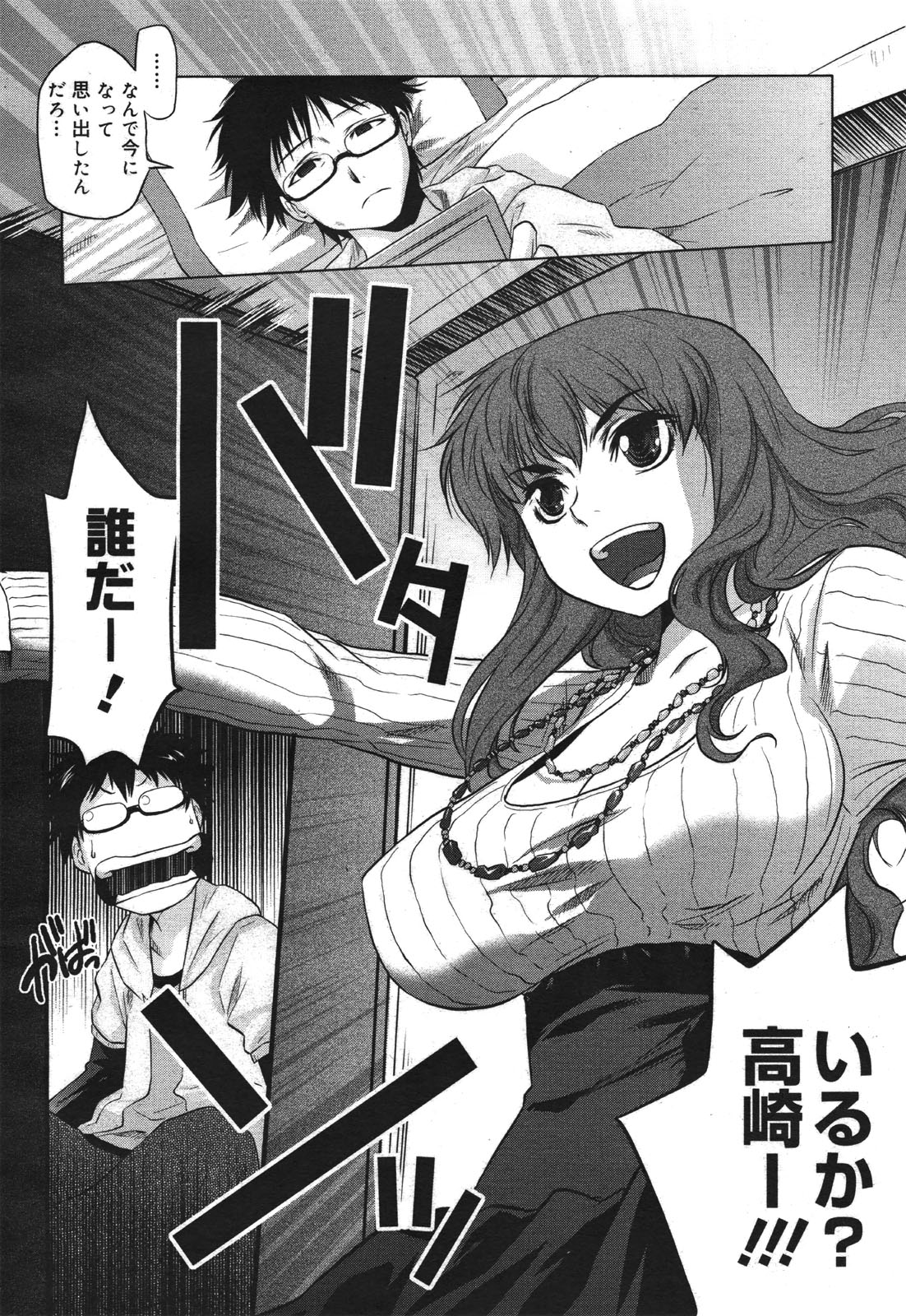 コミックゼロエクス Vol.30 2010年6月号