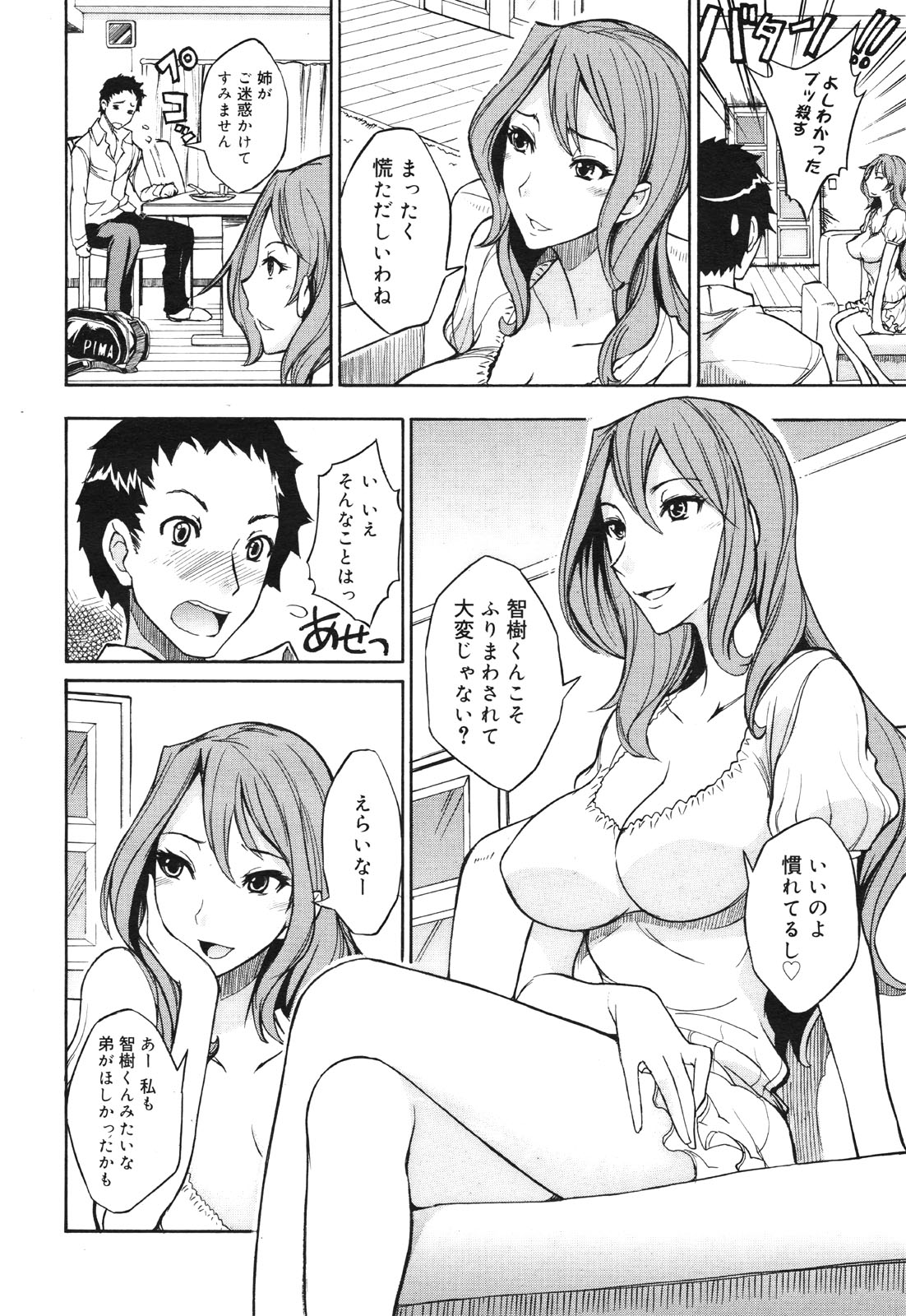 コミックゼロエクス Vol.30 2010年6月号