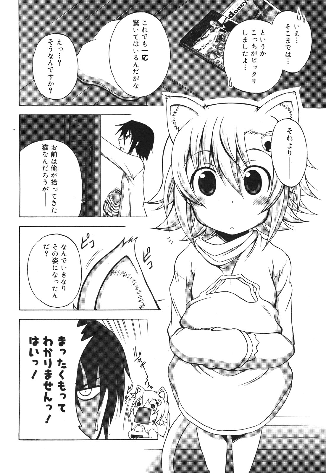 コミックゼロエクス Vol.30 2010年6月号