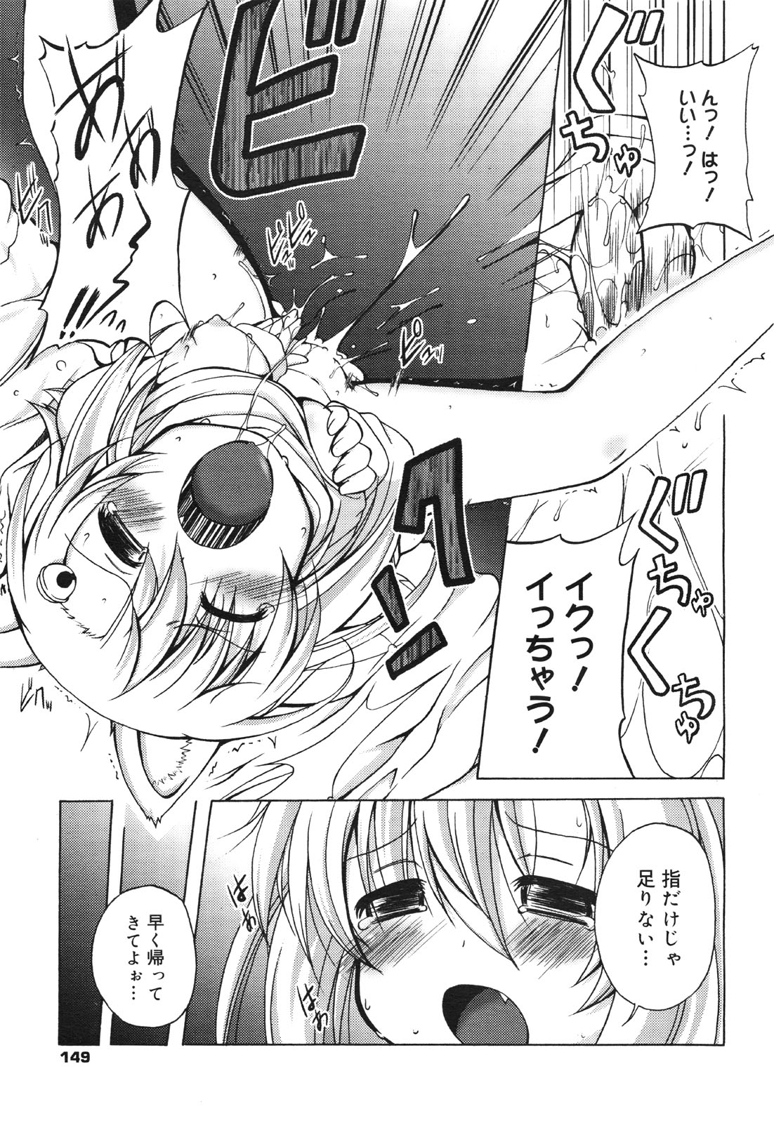 コミックゼロエクス Vol.30 2010年6月号