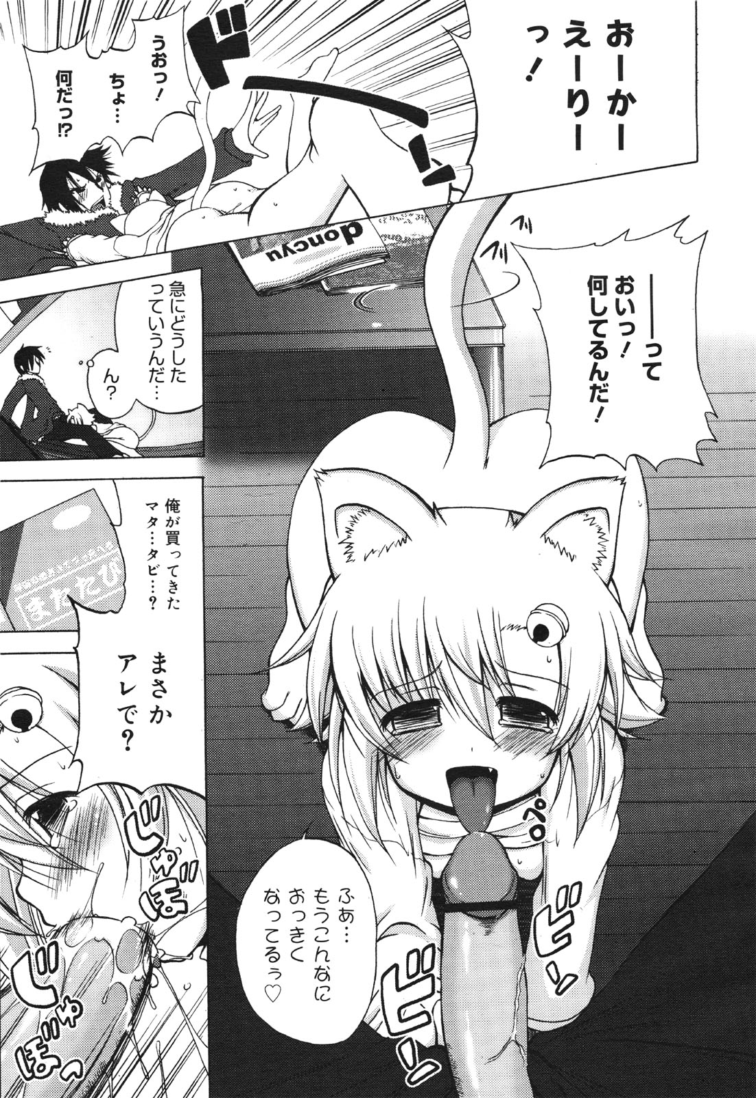 コミックゼロエクス Vol.30 2010年6月号