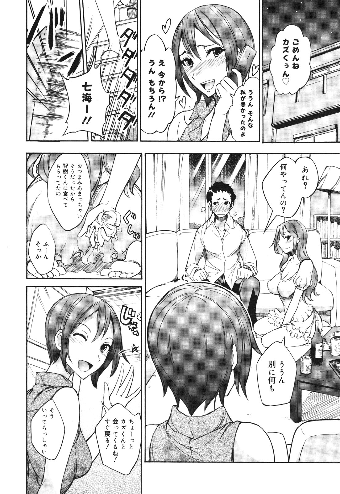 コミックゼロエクス Vol.30 2010年6月号