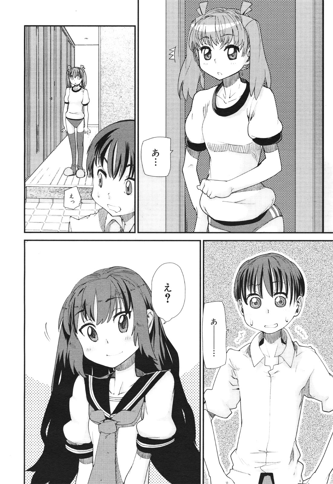 コミックゼロエクス Vol.30 2010年6月号