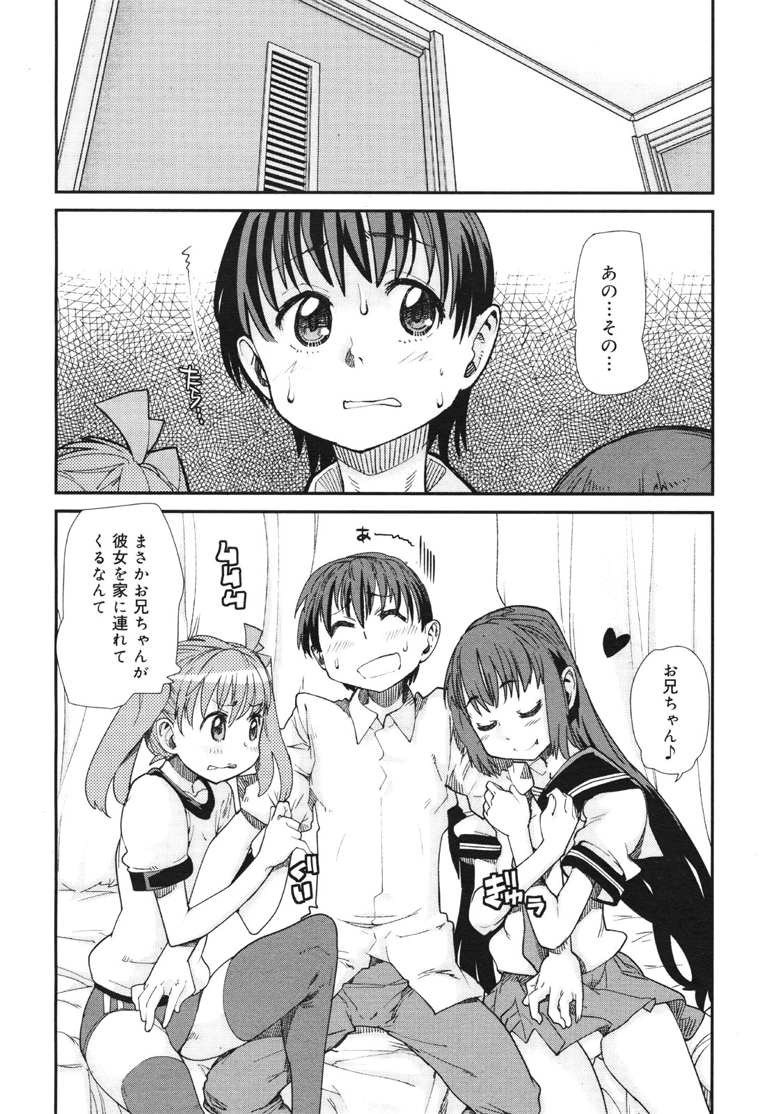 コミックゼロエクス Vol.30 2010年6月号