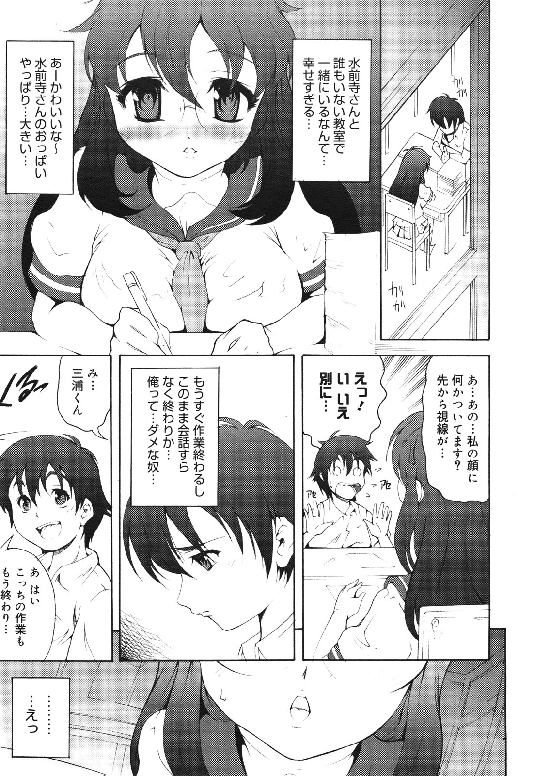 コミックゼロエクス Vol.30 2010年6月号