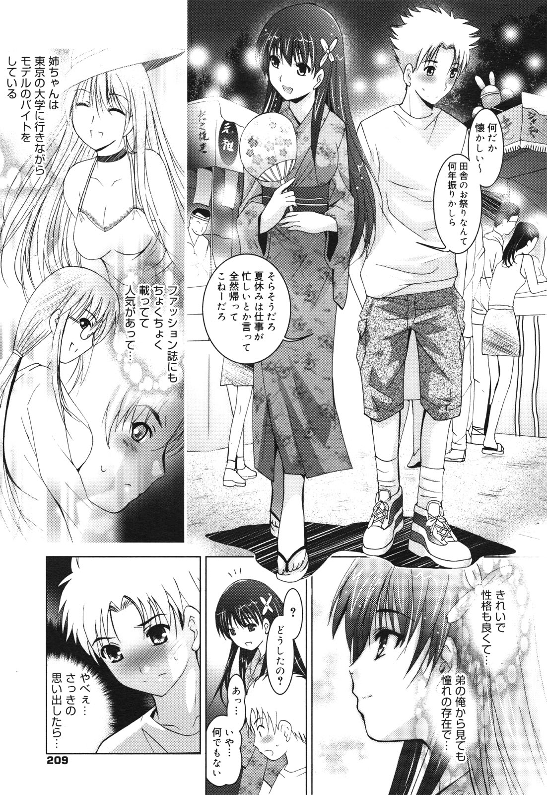 コミックゼロエクス Vol.30 2010年6月号