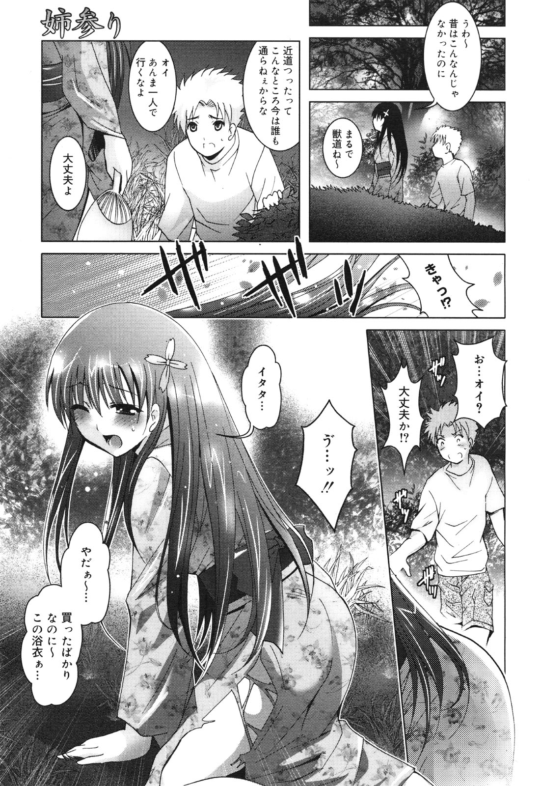 コミックゼロエクス Vol.30 2010年6月号