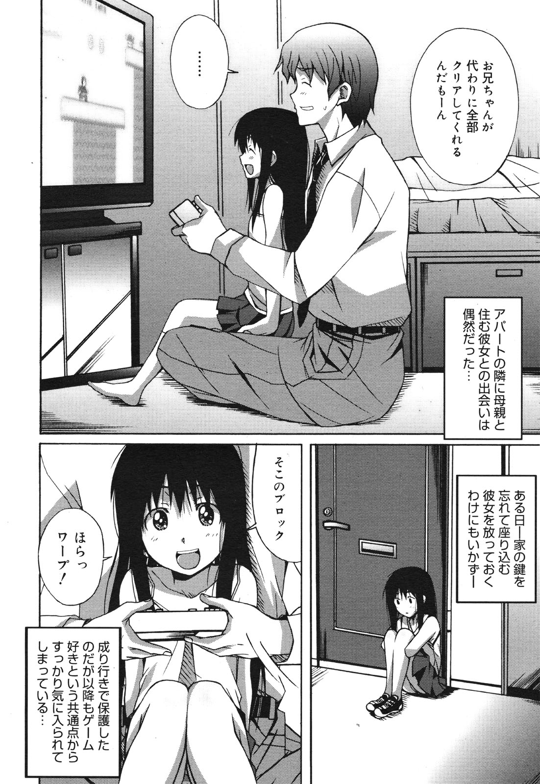 コミックゼロエクス Vol.30 2010年6月号