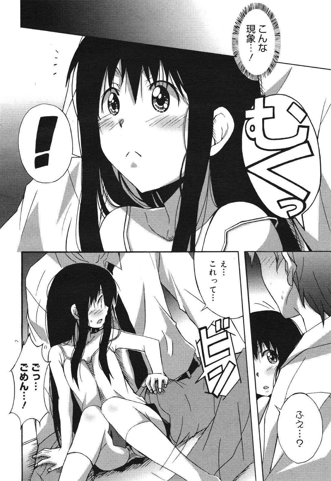 コミックゼロエクス Vol.30 2010年6月号