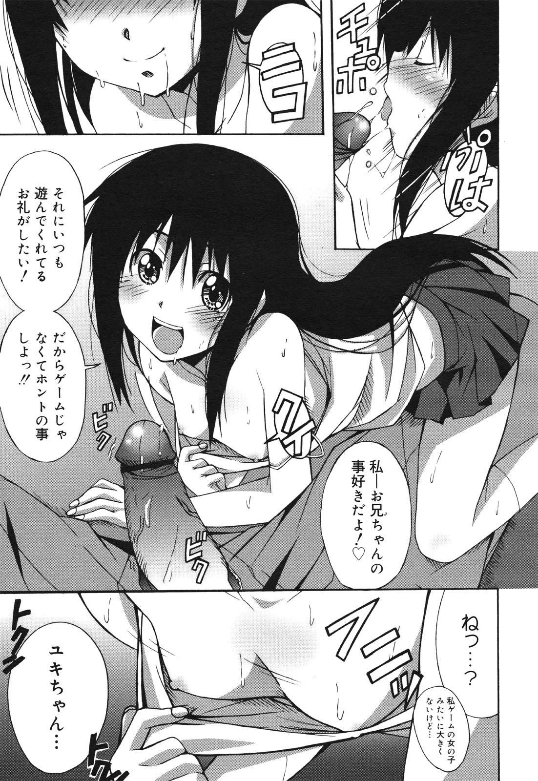 コミックゼロエクス Vol.30 2010年6月号